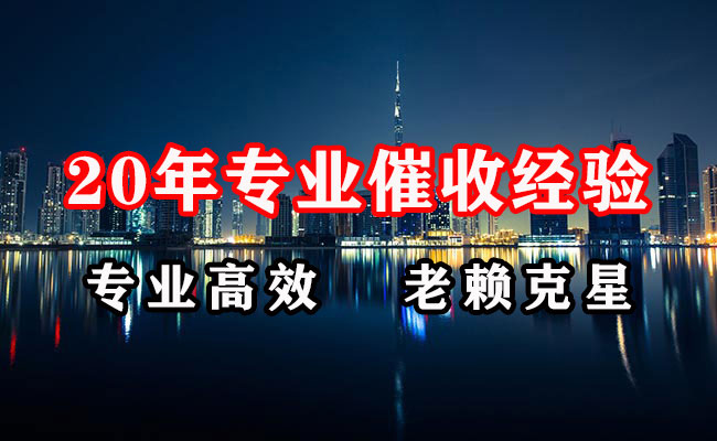 栖霞追债公司