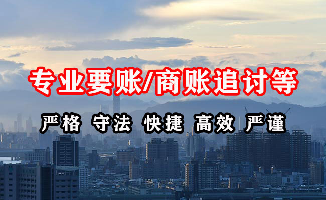 栖霞追债公司